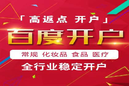 精准投放广告的秘诀：SEM开户的多个成功案例